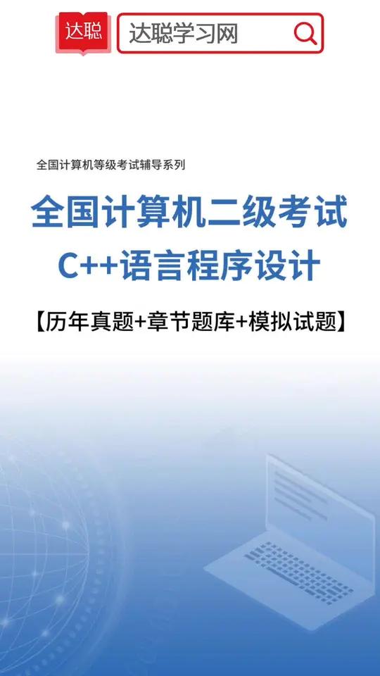计算机c语言是几级(计算机c语言是啥语言) 计算机c语言是几级(计算机c语言是啥语言)