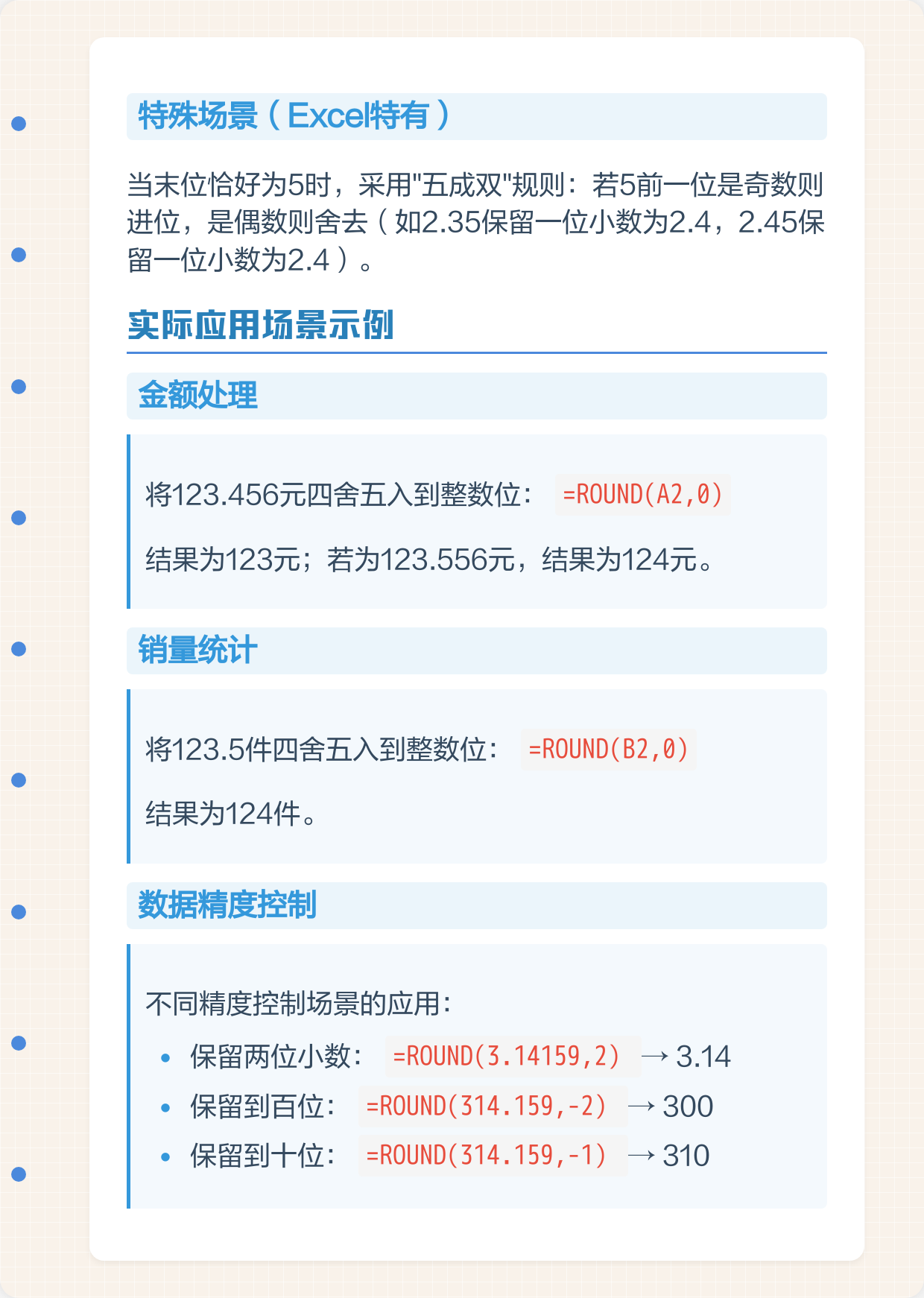 round函数的用法简介(round函数的使用方法及实例视频) round函数的用法简介(round函数的使用方法及实例视频)