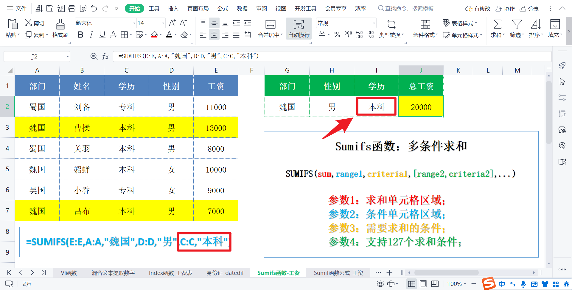 sumproduct跨表多条件求和(sumproduct条件求和区域不一致怎么办) sumproduct跨表多条件求和(sumproduct条件求和区域不一致怎么办)