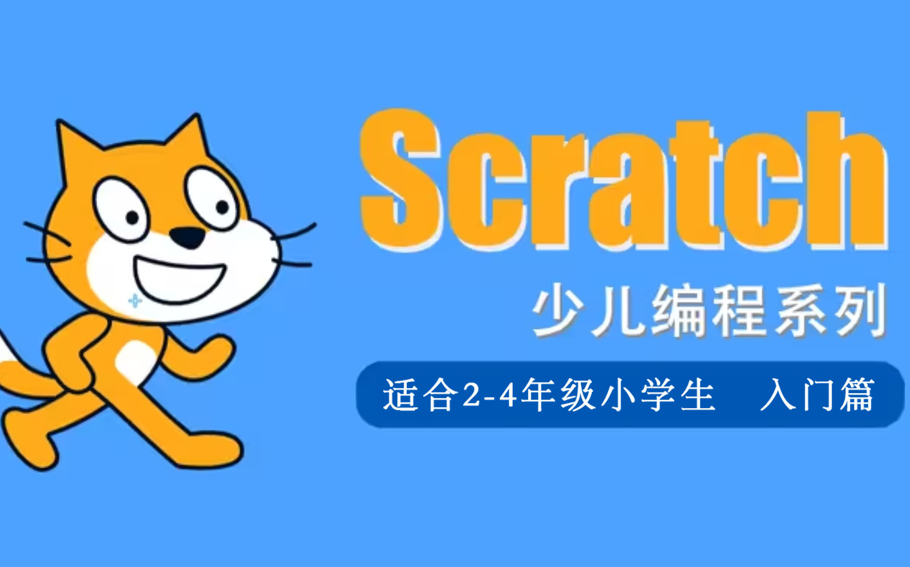 编程猫少儿编程(编程猫少儿编程下载)