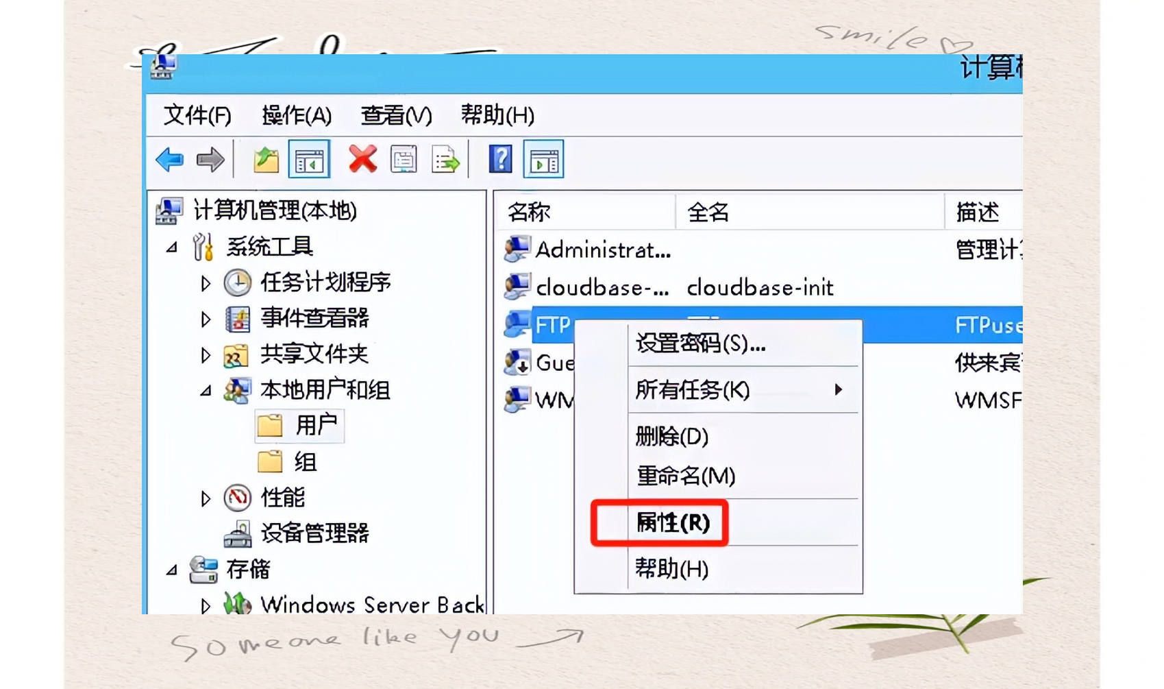 ftp服务器搭建教程(ftp服务器的配置步骤)
