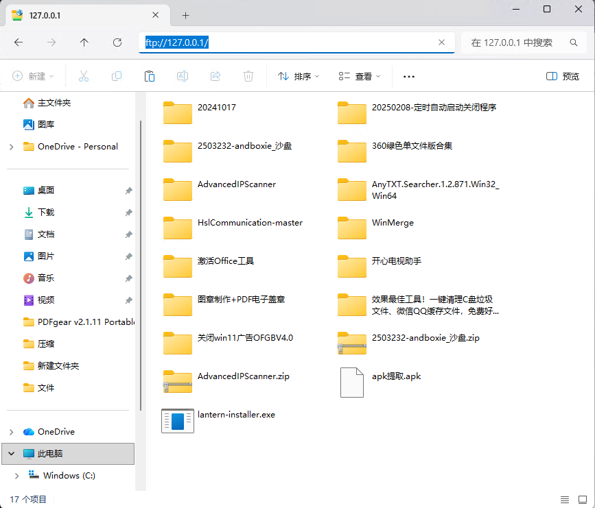 ftp服务器搭建教程(ftp服务器的配置步骤)