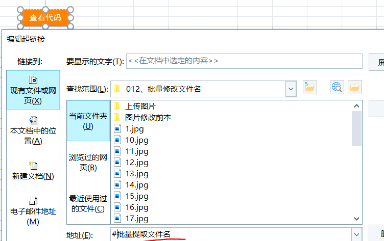 超链接代码是什么(超链接的标签是什么) 超链接代码是什么(超链接的标签是什么)