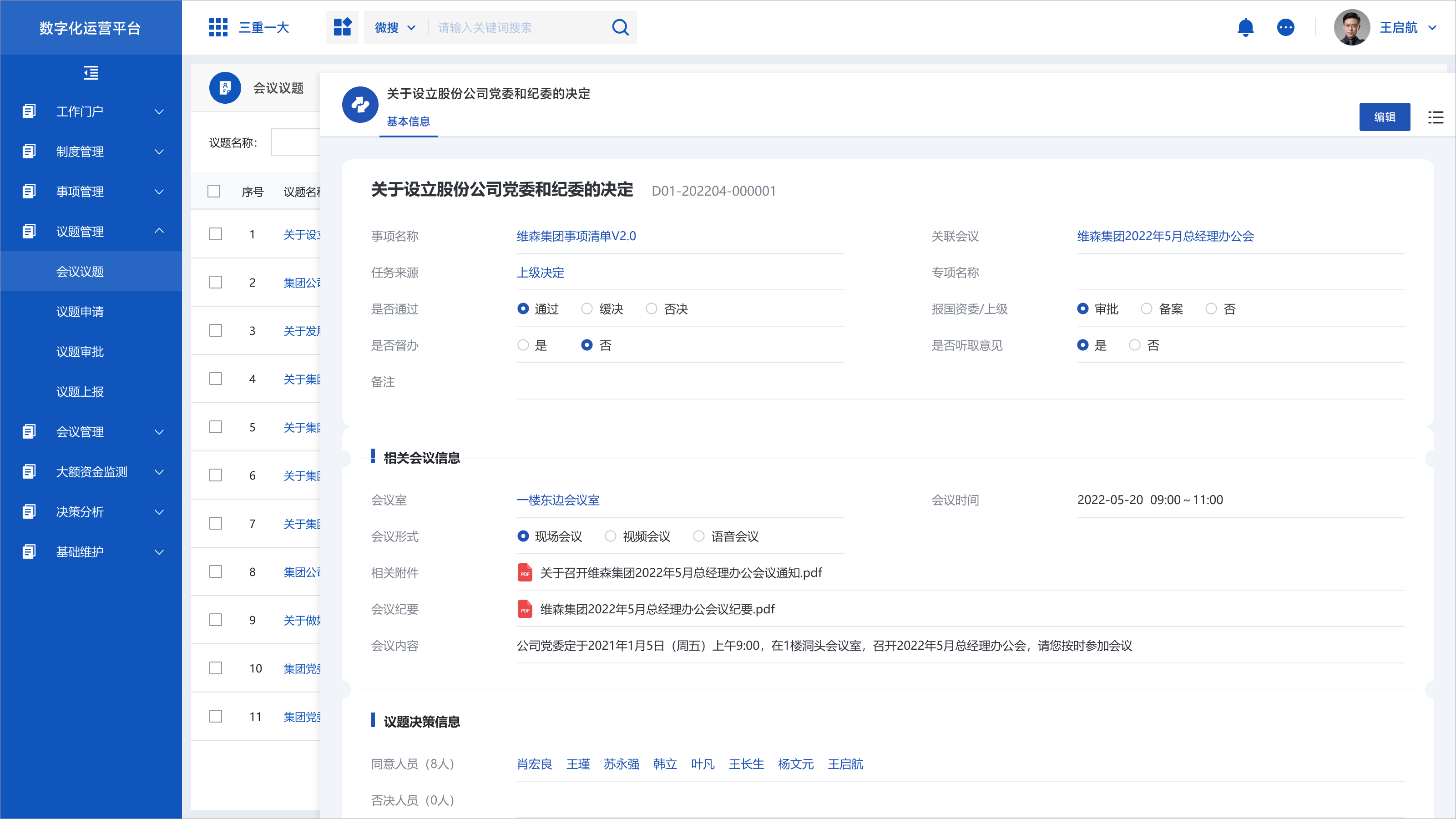 论坛系统(论坛系统用例图)