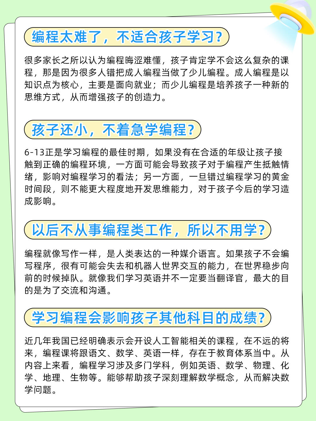 编程是用来干什么的(编程是干什么的简单易懂说法) 编程是用来干什么的(编程是干什么的简单易懂说法)