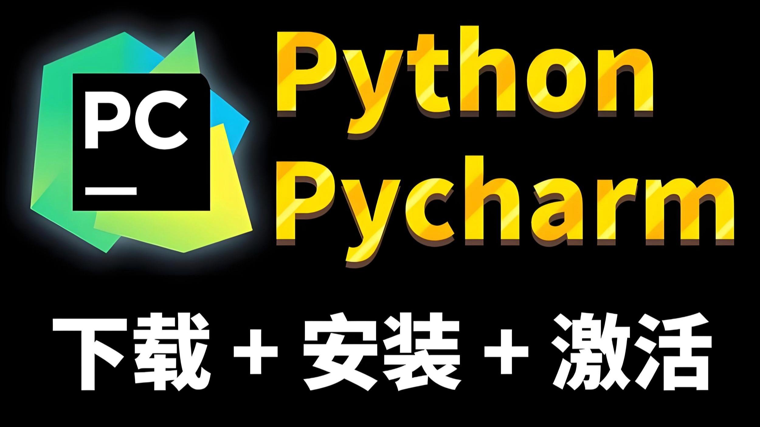 python手机版下载安装(python手机版下载安装教程) python手机版下载安装(python手机版下载安装教程)