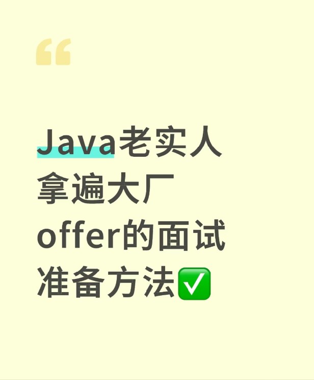 java程序员招聘信息(java程序员工资一般多少)