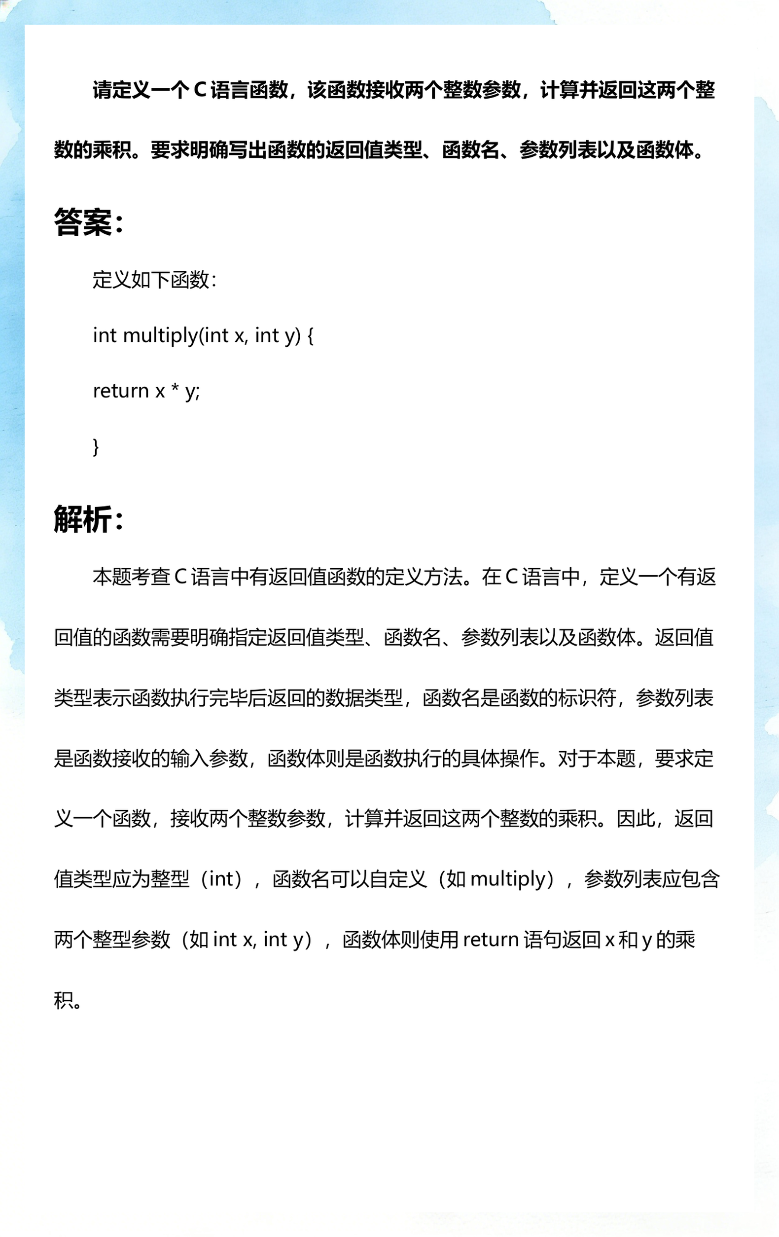 c语言函数的定义(c语言函数的定义位置) c语言函数的定义(c语言函数的定义位置)