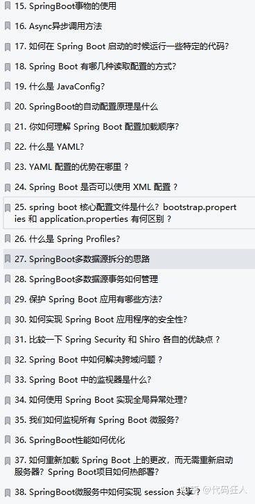 java面试题大全(java面试题及答案整理最新版) java面试题大全(java面试题及答案整理最新版)
