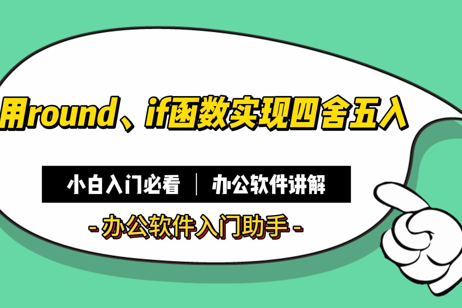 round函数怎么用详细步骤(round函数excel怎么用) round函数怎么用详细步骤(round函数excel怎么用)