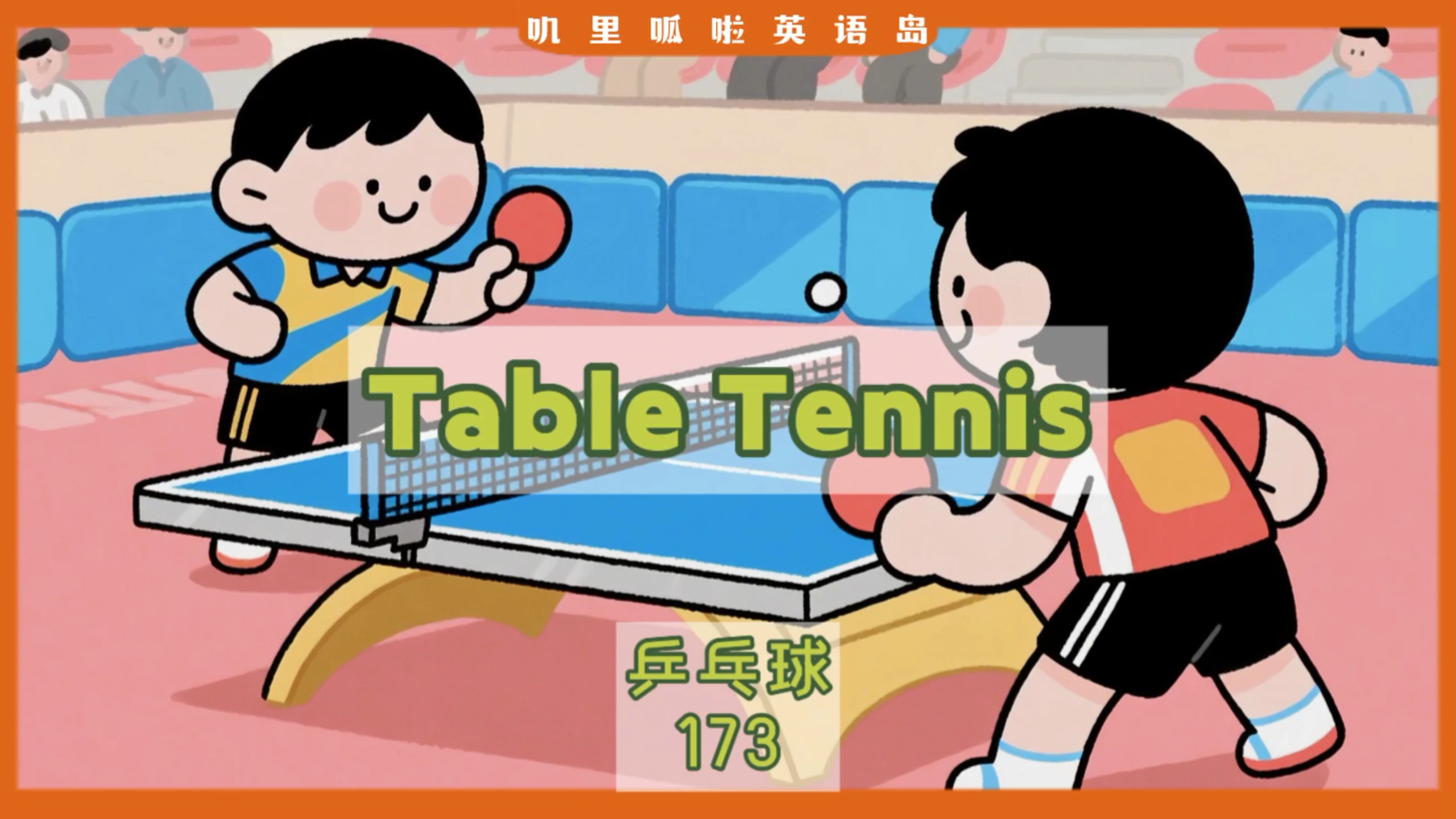 table怎么读英语(table怎么读正确发音) table怎么读英语(table怎么读正确发音)