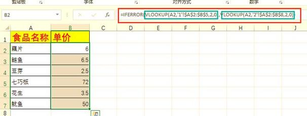 vlookup函数(vlookup函数是干嘛的) vlookup函数(vlookup函数是干嘛的)