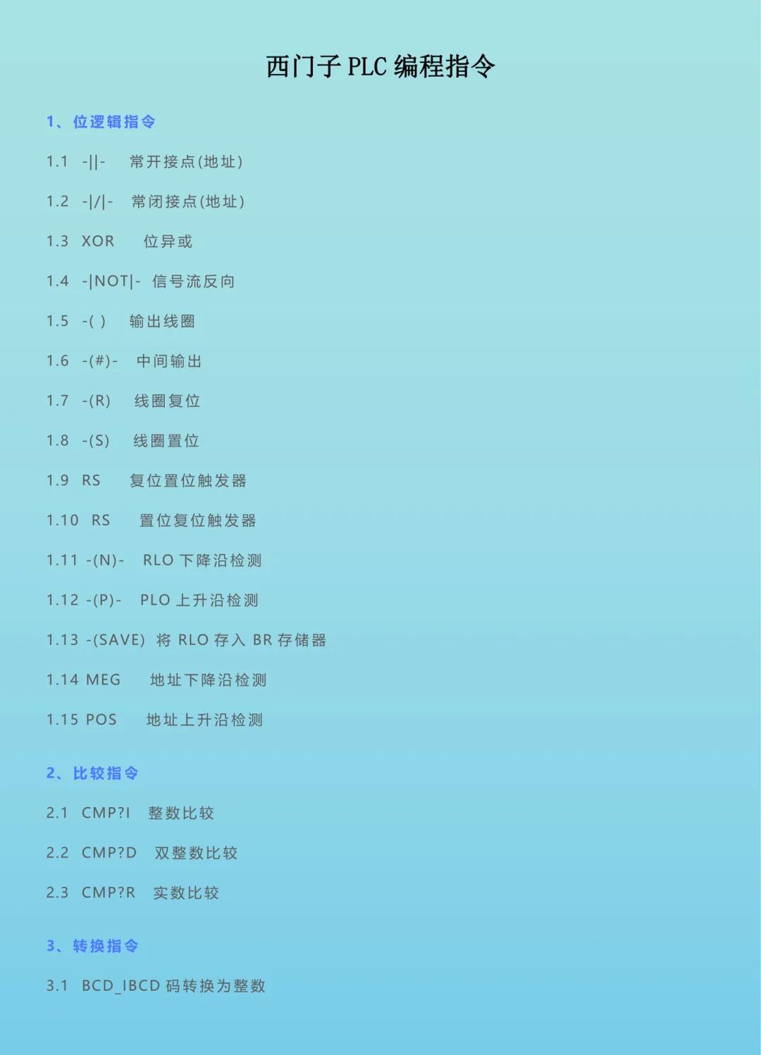 c语言指令代码大全(c语言预处理指令汇总) c语言指令代码大全(c语言预处理指令汇总)