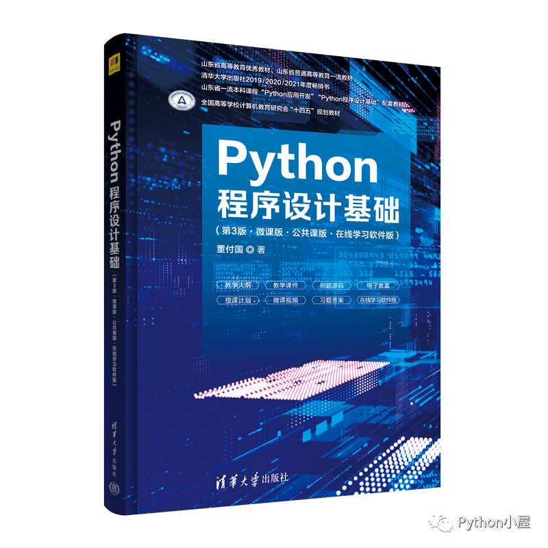 python编程入门自学书籍的简单介绍 python编程入门自学书籍的简单介绍