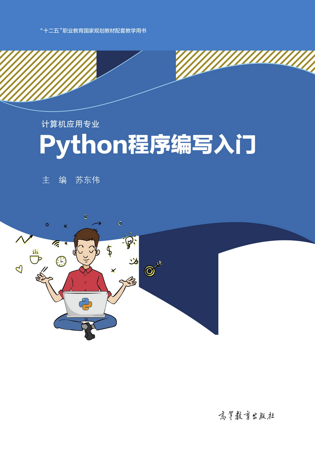 python编程入门自学书籍的简单介绍 python编程入门自学书籍的简单介绍