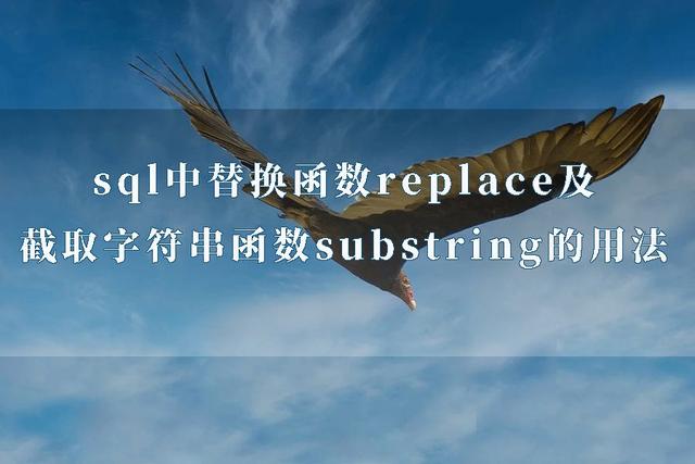 substr从右边向左截取(substr函数截取中间一段) substr从右边向左截取(substr函数截取中间一段)