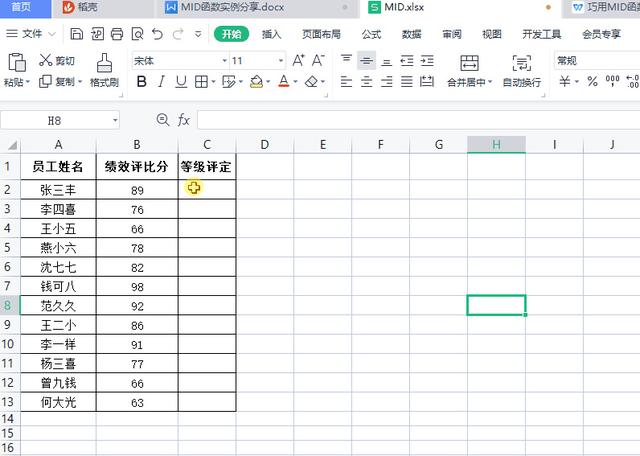 ifmid函数的使用方法(if函数的使用方法视频教程) ifmid函数的使用方法(if函数的使用方法视频教程)