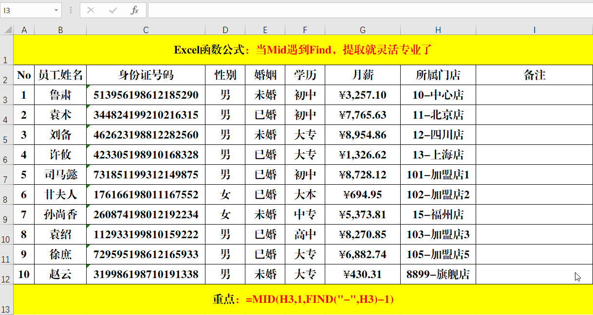 ifmid函数的使用方法(if函数的使用方法视频教程) ifmid函数的使用方法(if函数的使用方法视频教程)