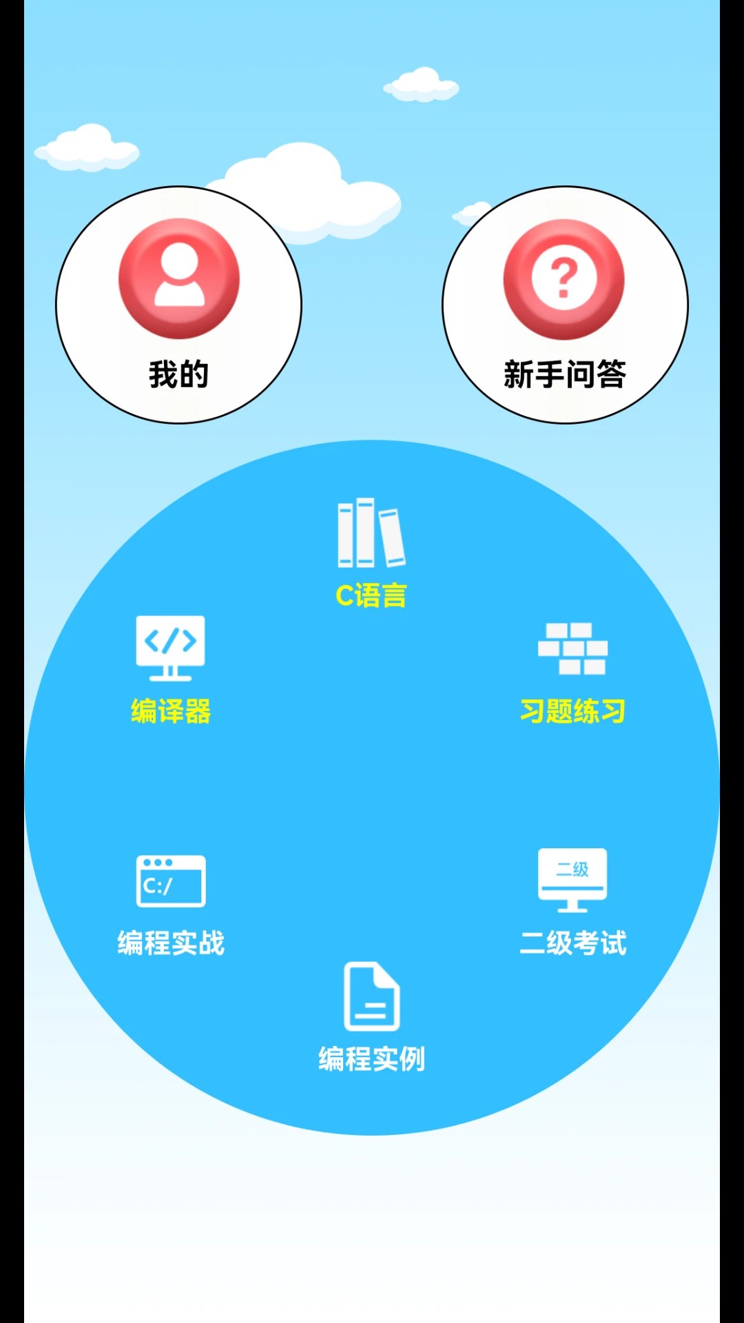 c语言的软件叫什么(c语言是用什么软件编写的) c语言的软件叫什么(c语言是用什么软件编写的)