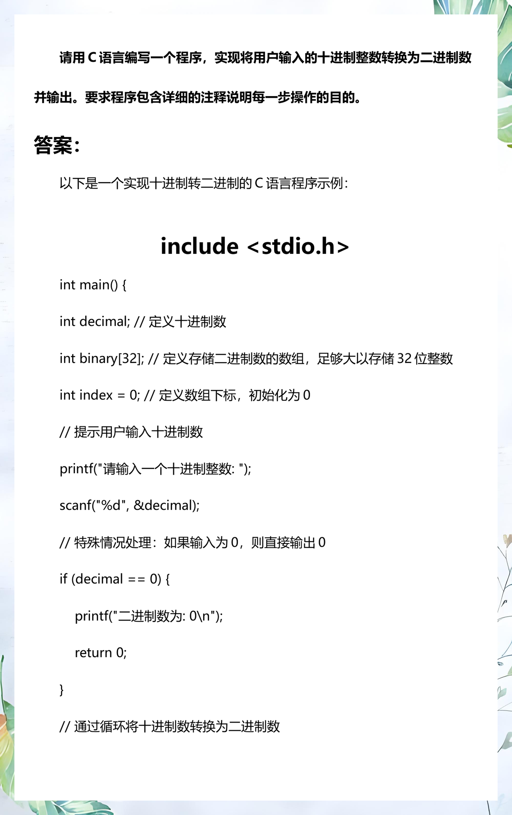 c语言的软件叫什么(c语言是用什么软件编写的) c语言的软件叫什么(c语言是用什么软件编写的)