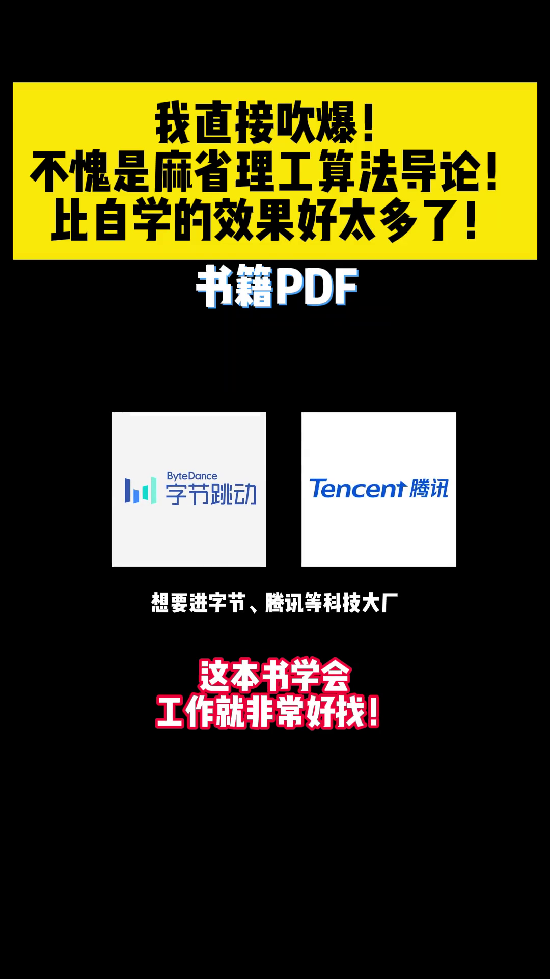 算法导论pdf百度网盘(算法笔记pdf 百度网盘) 算法导论pdf百度网盘(算法笔记pdf 百度网盘)