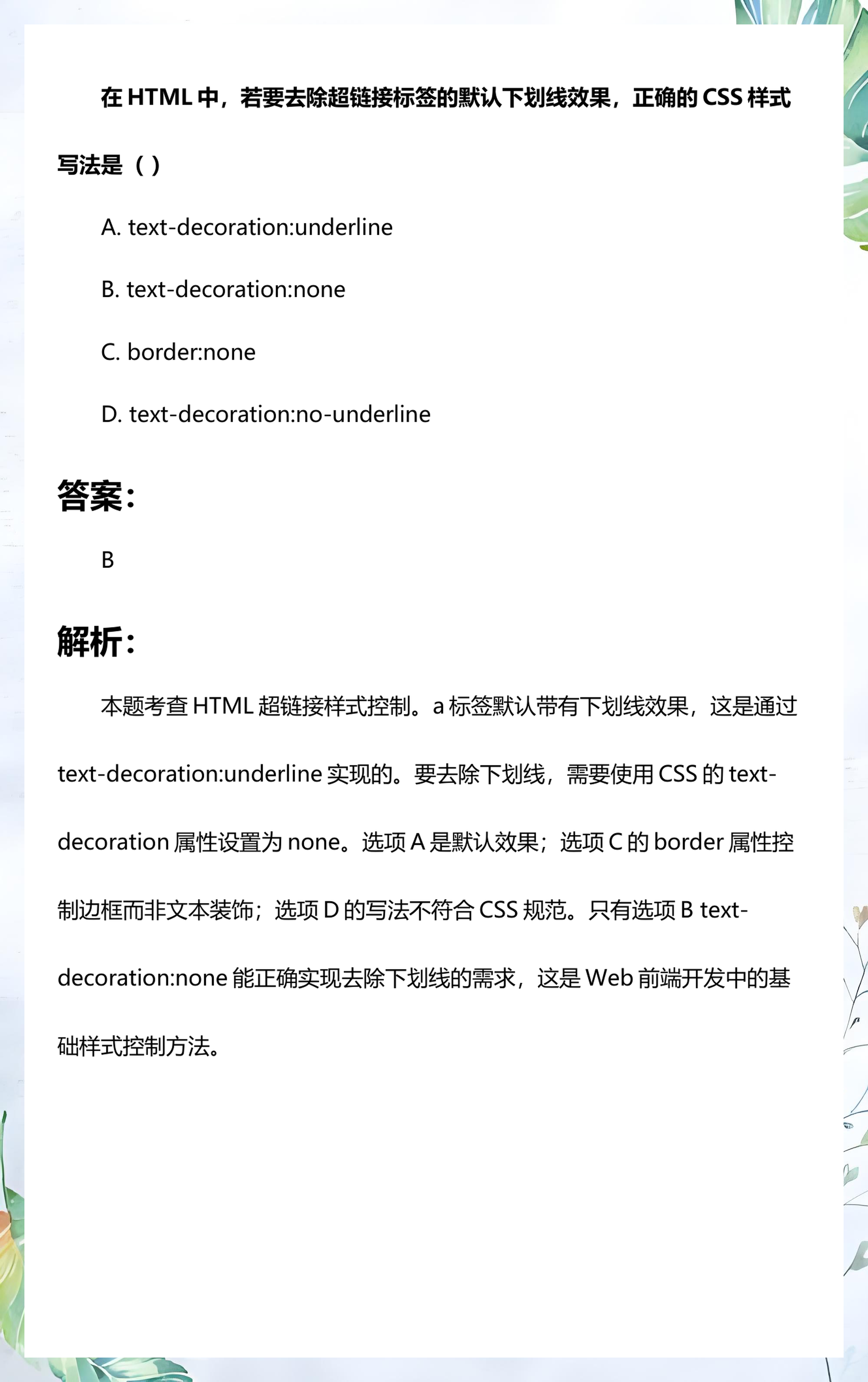 css居中标签(CSS表格居中方法)