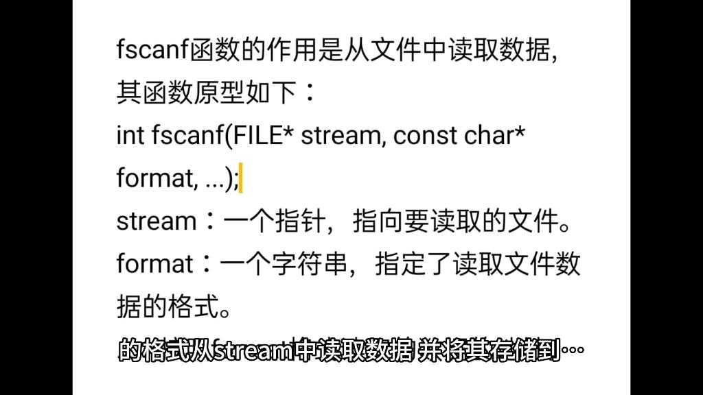 fscanf函数的正确调用形式(fscanf函数第三个参数是什么意思) fscanf函数的正确调用形式(fscanf函数第三个参数是什么意思)