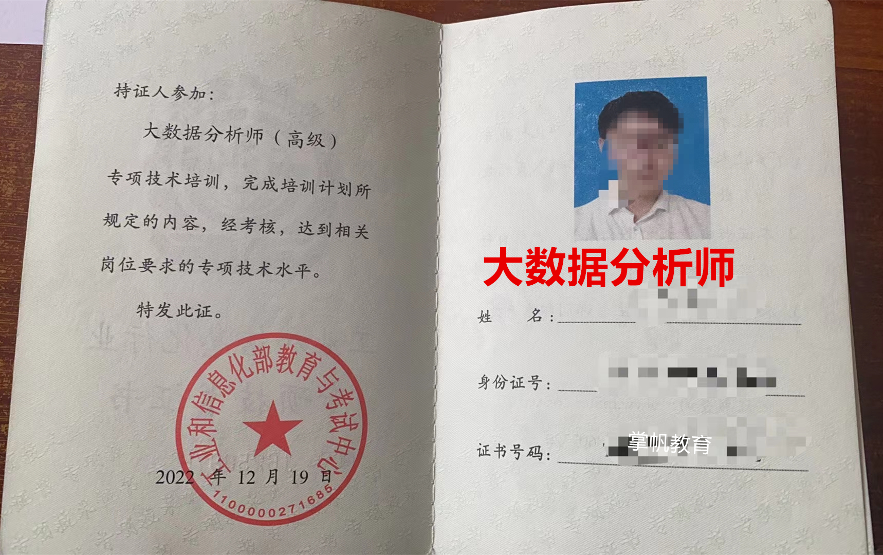 数据分析师证书(数据分析师证书报考条件) 数据分析师证书(数据分析师证书报考条件)