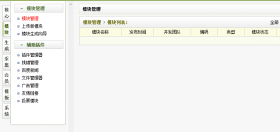 dedecms资源网模板(dedecms文章管理模板)