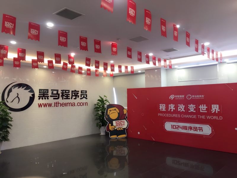 黑马程序员官方网站(黑马程序员app下载) 黑马程序员官方网站(黑马程序员app下载)