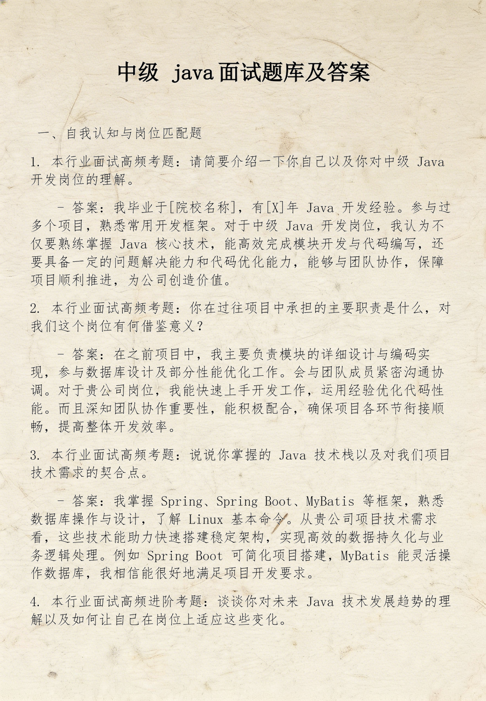 java题目题库(java题库app叫什么) java题目题库(java题库app叫什么)