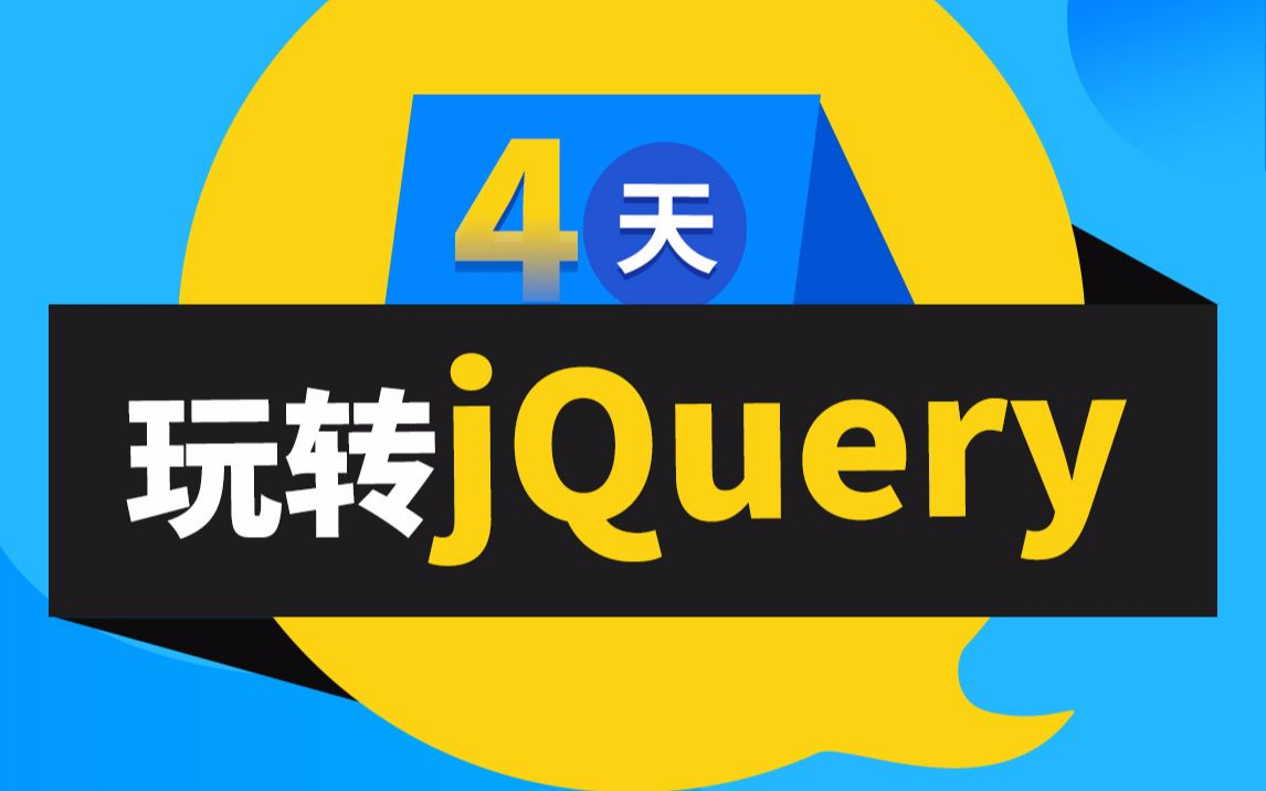 jquery菜鸟(jquery源码分析)