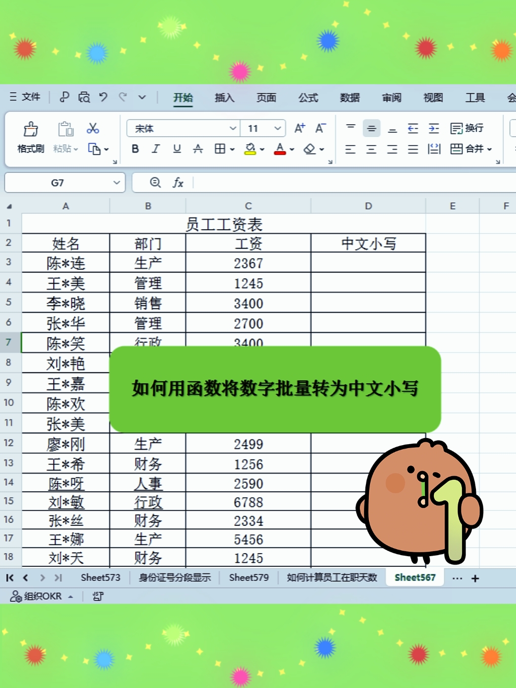 办公软件excel常用函数(办公软件excel常用函数有哪些) 办公软件excel常用函数(办公软件excel常用函数有哪些)