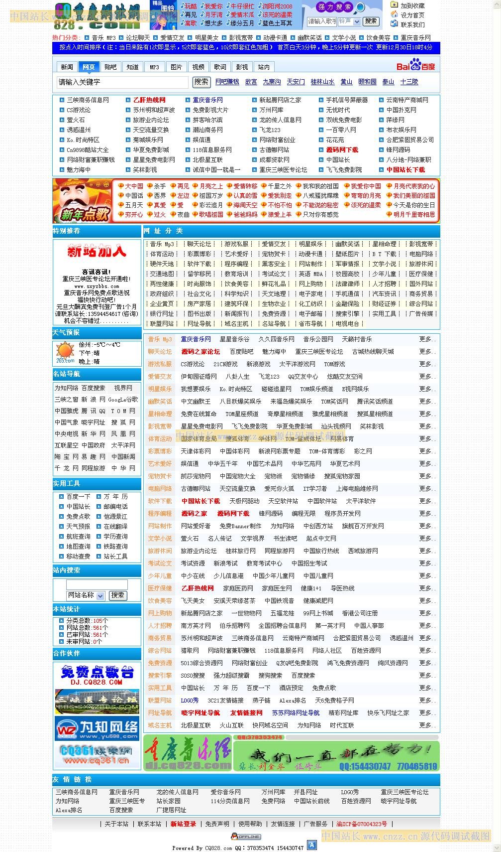 源码之家官网(久似妖气9417源码网) 源码之家官网(久似妖气9417源码网)