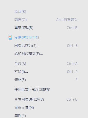 怎么看网页源代码(网页查看源代码以后如何修改)