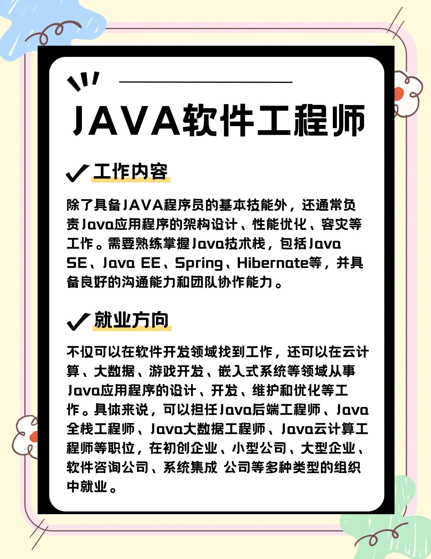 手机java编程软件(java手机编程软件下载) 手机java编程软件(java手机编程软件下载)
