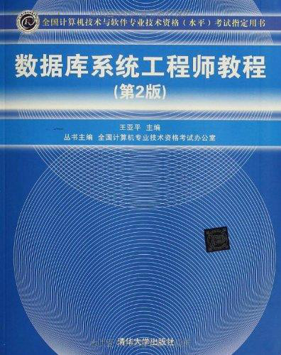 数据库系统工程师证书有用吗(数据库工程师中级证书有什么用) 数据库系统工程师证书有用吗(数据库工程师中级证书有什么用)