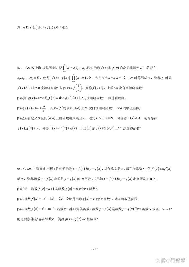 函数的概念和性质(函数的概念和性质典型题) 函数的概念和性质(函数的概念和性质典型题)