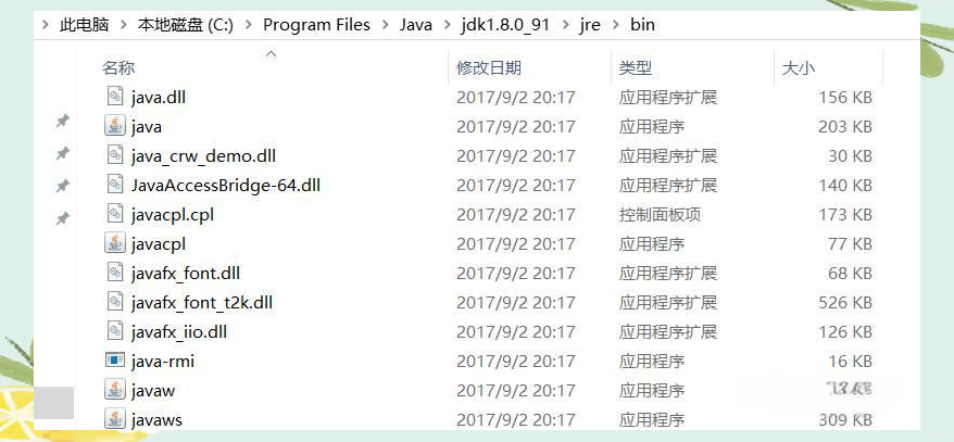 java环境变量如何配置(java环境变量如何配置好)