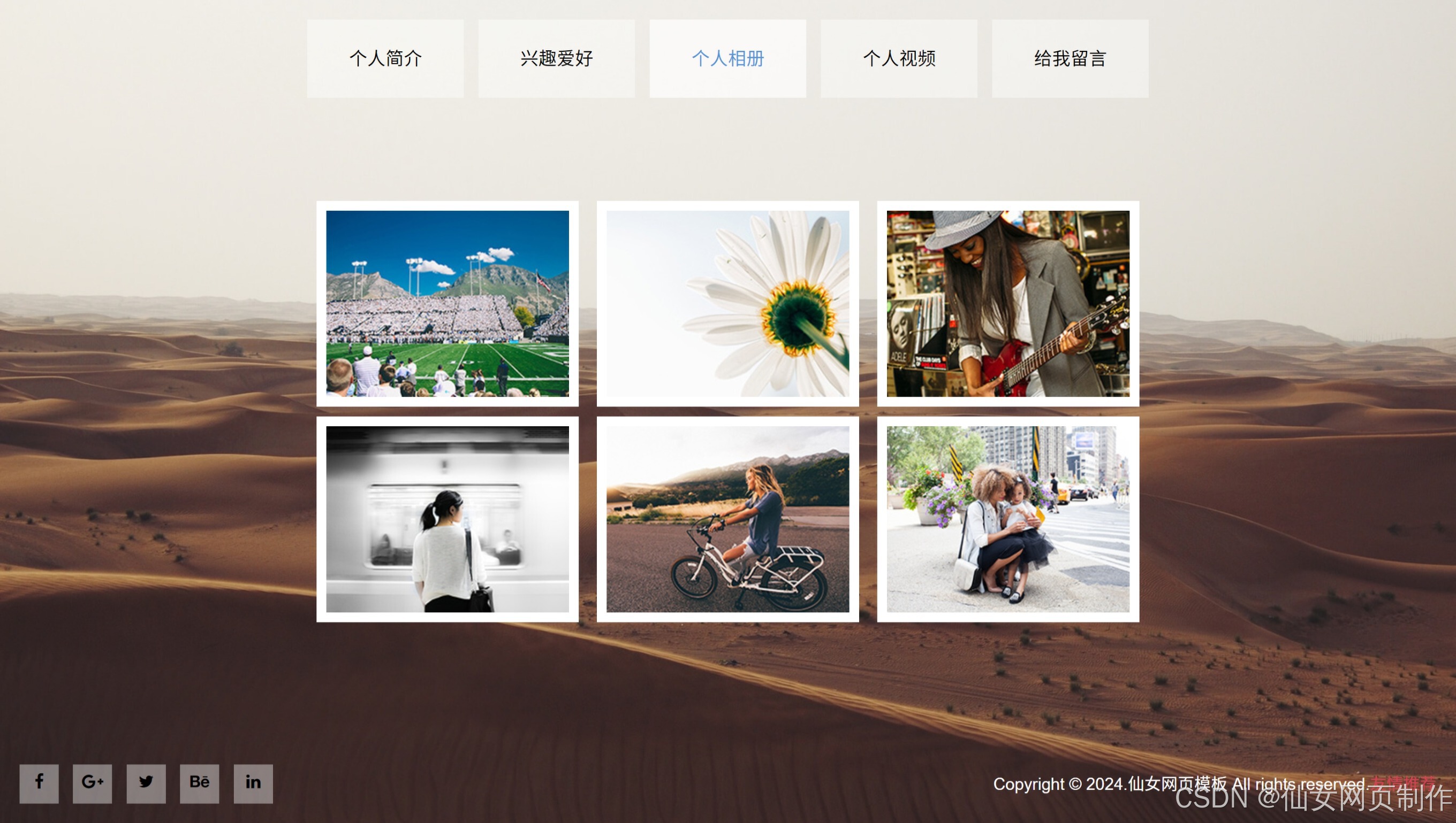 html制作个人主页(html css个人主页模板)