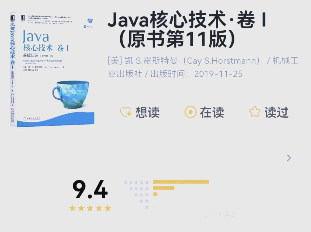 java核心技术pdf下载(java核心技术第卷i十二版PDF) java核心技术pdf下载(java核心技术第卷i十二版PDF)