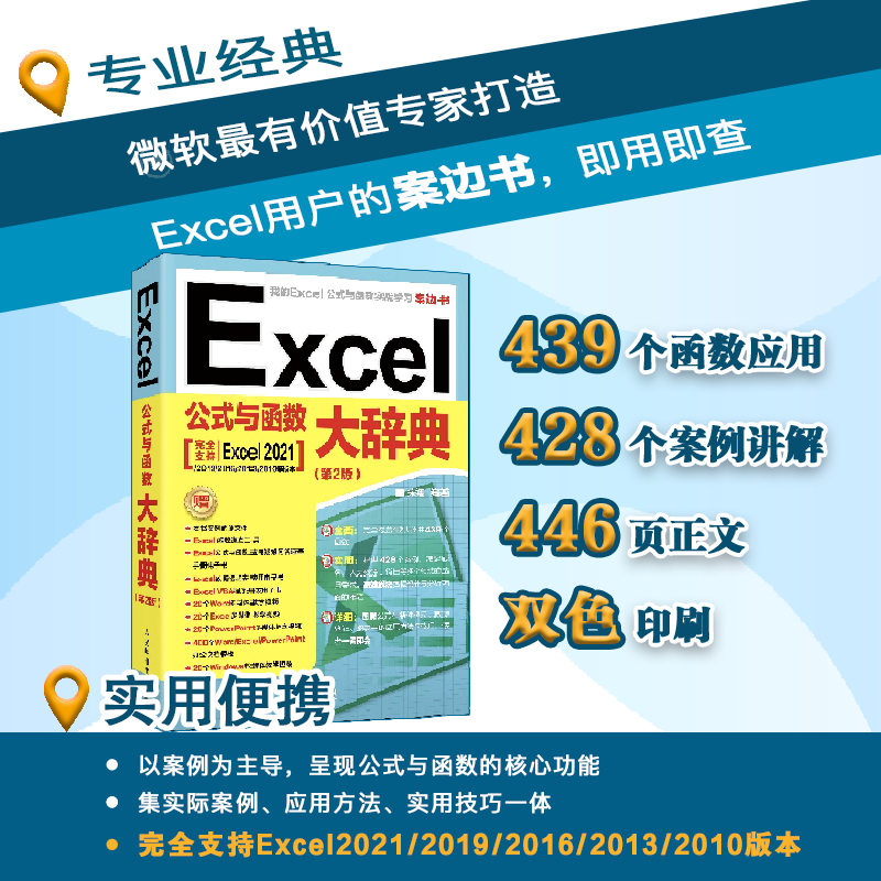 计算机函数公式大全解释(计算机函数公式大全解释图) 计算机函数公式大全解释(计算机函数公式大全解释图)