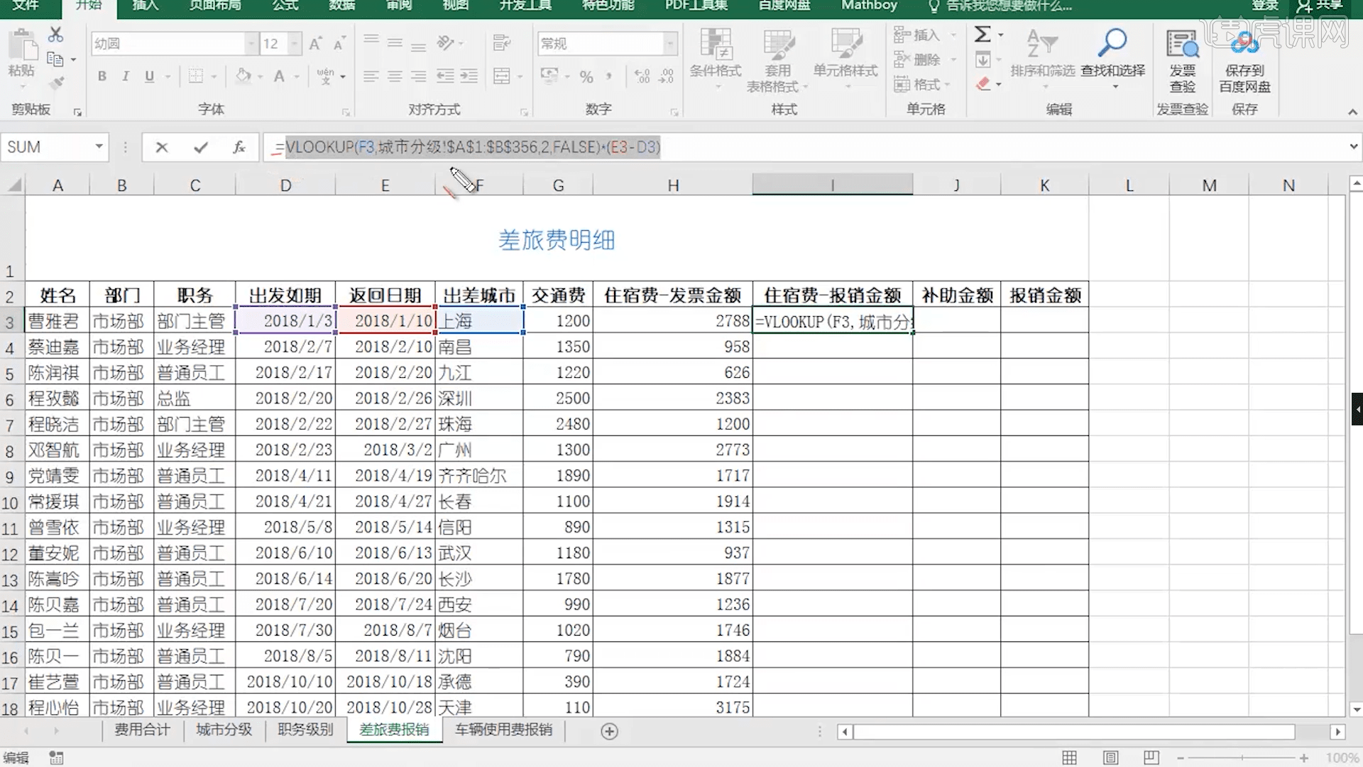 计算机函数公式大全解释(计算机函数公式大全解释图) 计算机函数公式大全解释(计算机函数公式大全解释图)