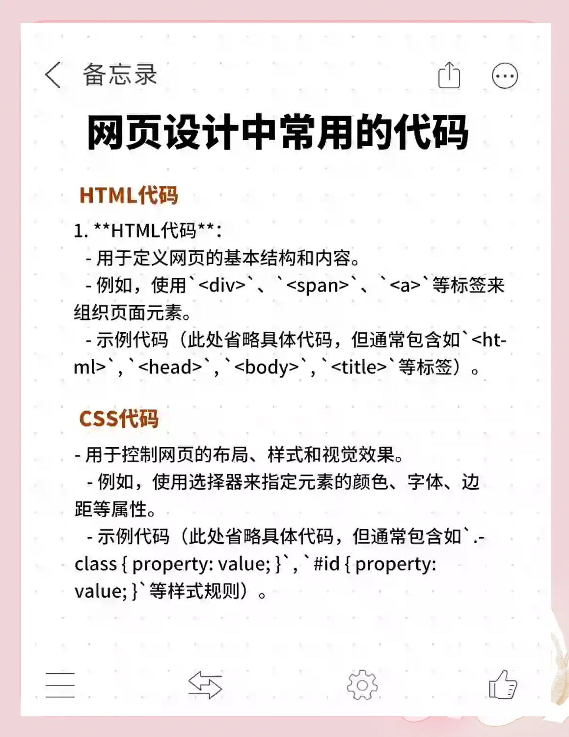 完整html网页代码案例(完整html网页代码案例大全)