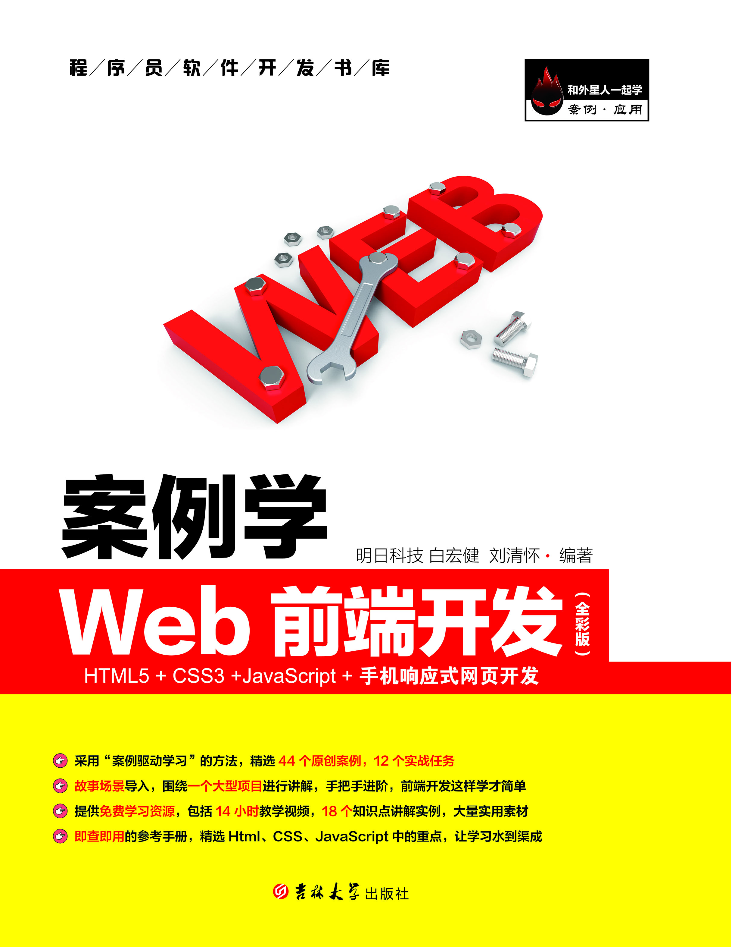 html5教程初学者(html5网页设计教程) html5教程初学者(html5网页设计教程)