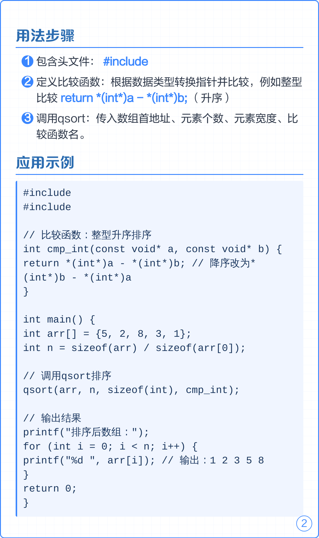 c语言基础知识入门软件(c语言入门自学软件手机版) c语言基础知识入门软件(c语言入门自学软件手机版)