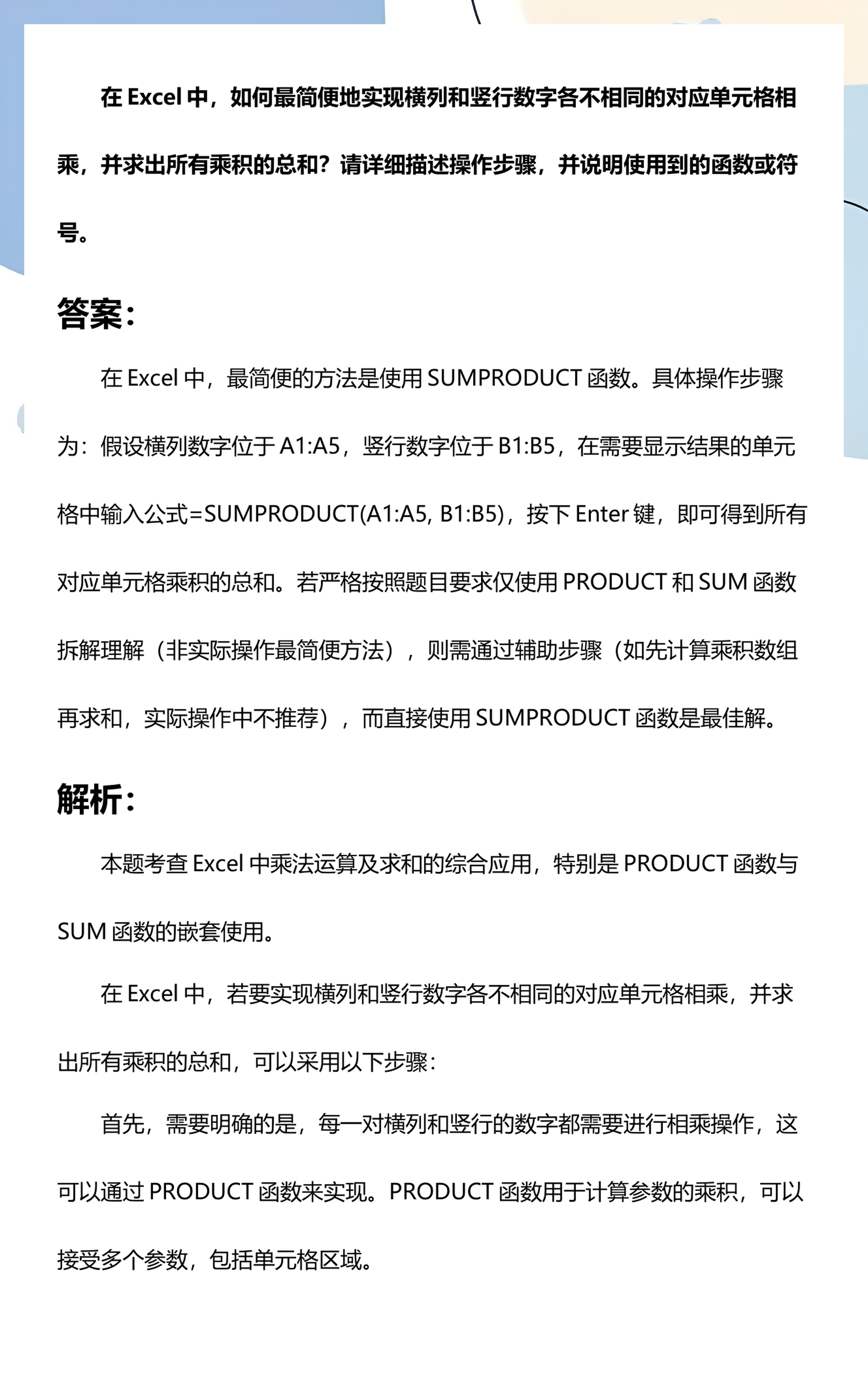 excel怎么求乘积(excel怎么自动求积) excel怎么求乘积(excel怎么自动求积)