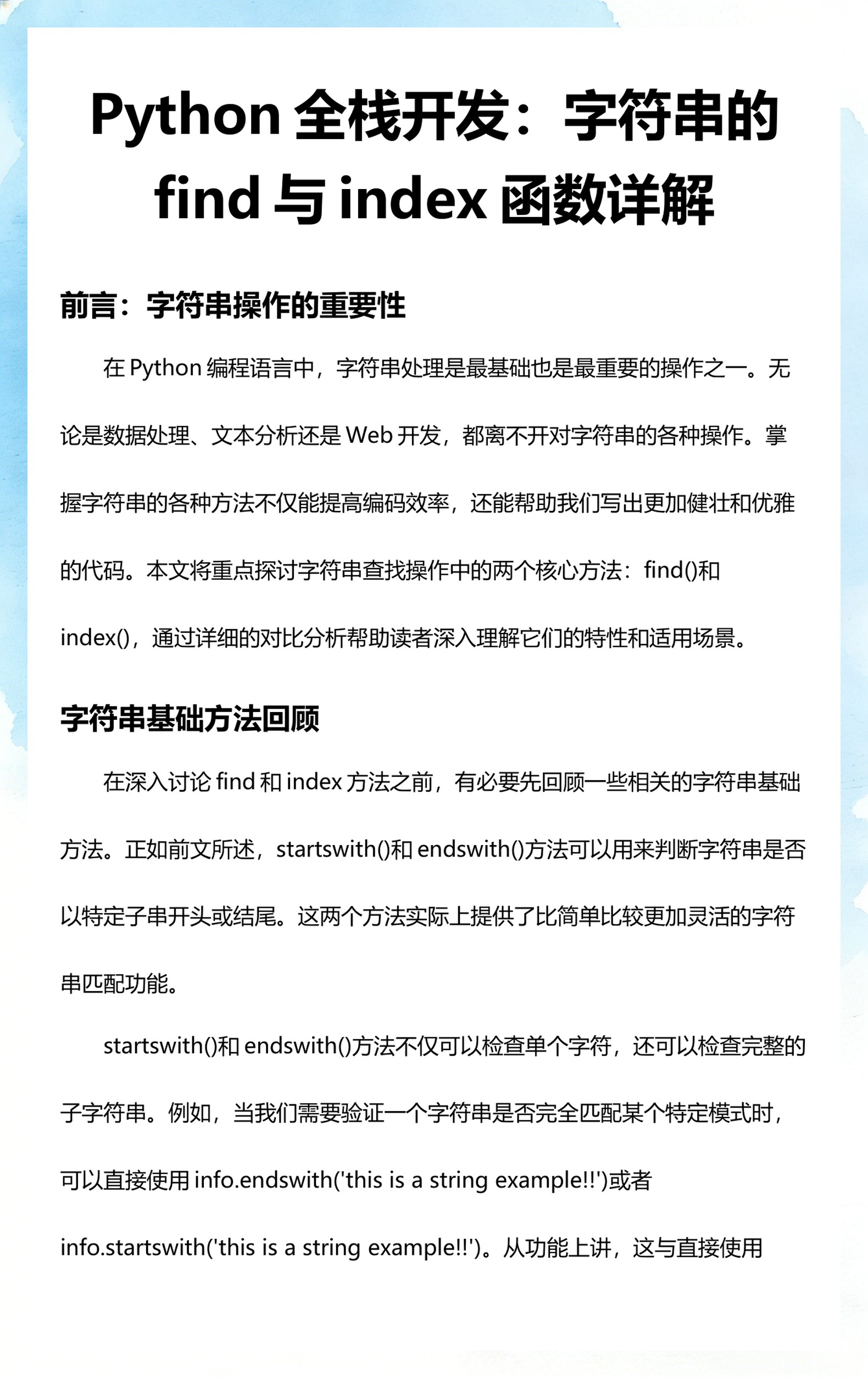 find函数查找多个字符(find函数查找多个字符串) find函数查找多个字符(find函数查找多个字符串)