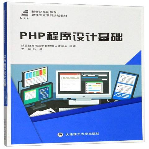 什么是php程序(php程序员是做什么的) 什么是php程序(php程序员是做什么的)