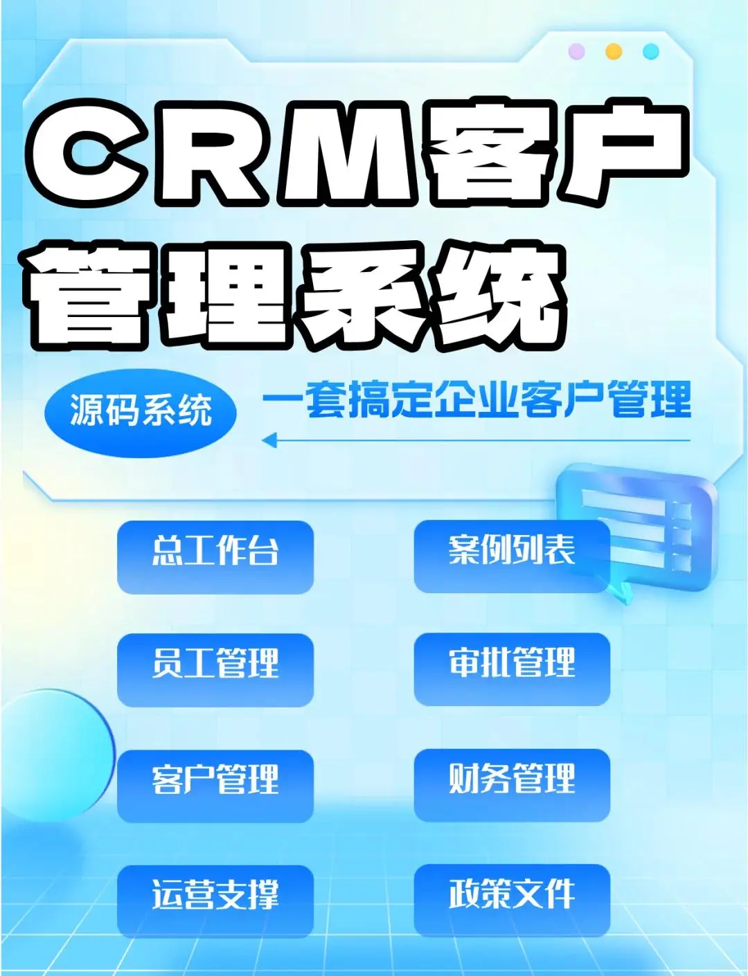 成免费的crm每天都不重样(成免费crm在线看平台的优势) 成免费的crm每天都不重样(成免费crm在线看平台的优势)